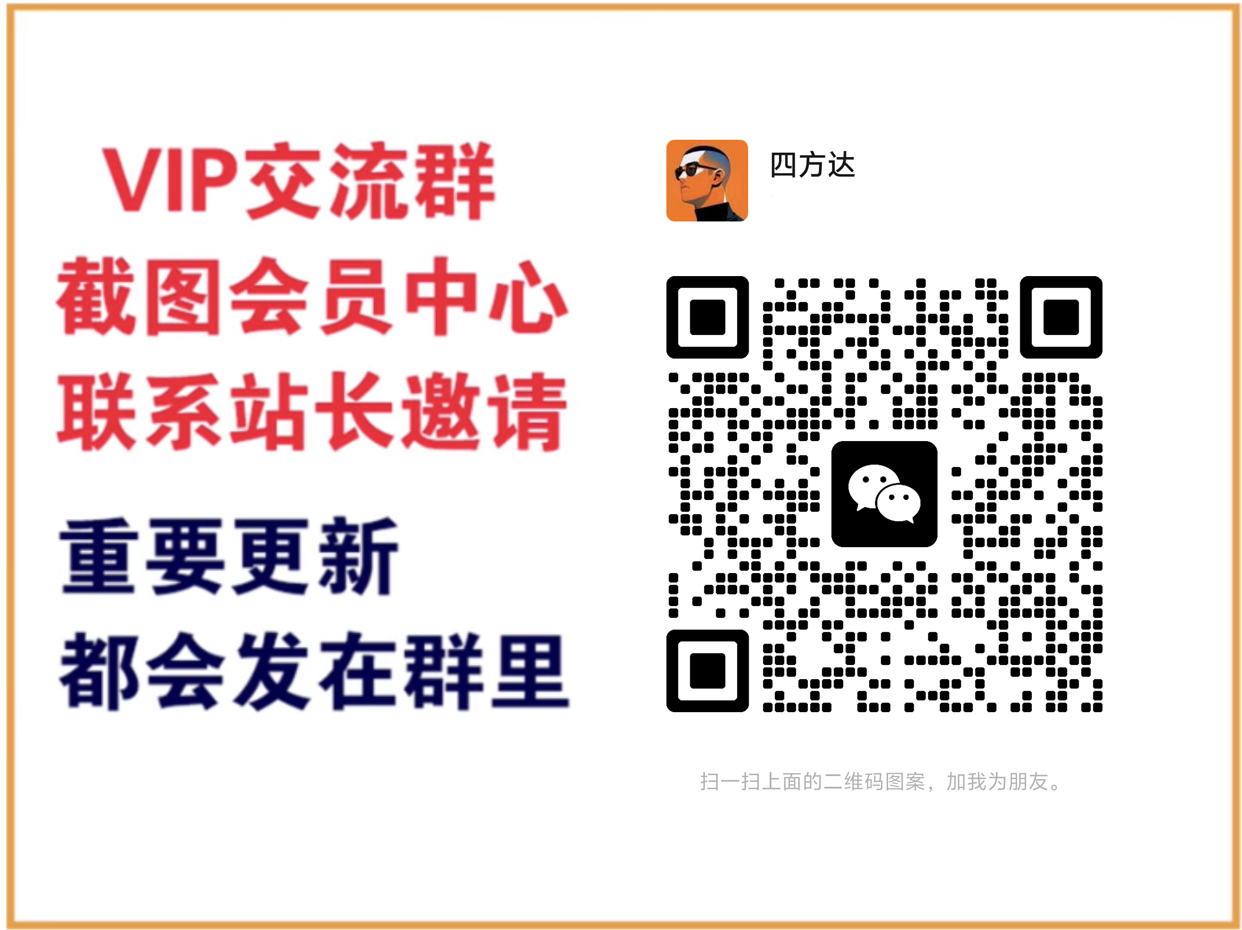 轻创终点站【VIP会员专属交流群】-轻创终点站