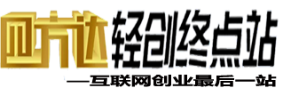 轻创终点站