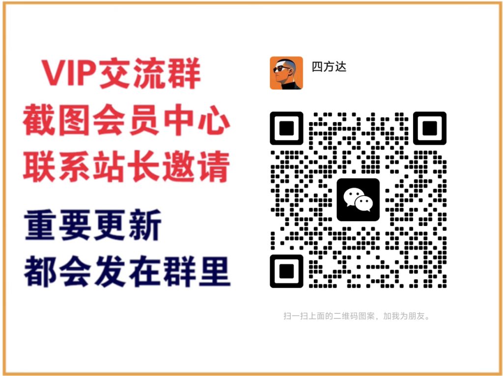 轻创终点站【VIP会员专属交流群】-轻创终点站